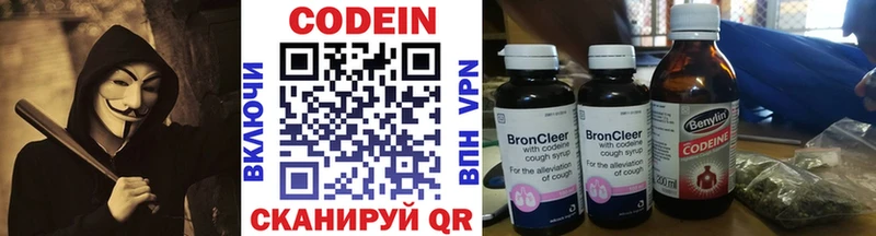 Кодеиновый сироп Lean Purple Drank  Алзамай 