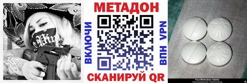 МЕТАДОН белоснежный  наркошоп  Алзамай 