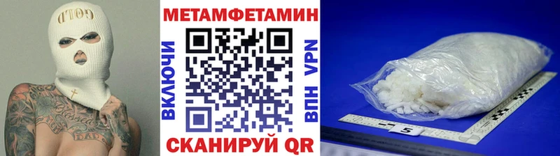 Метамфетамин Methamphetamine  Алзамай 